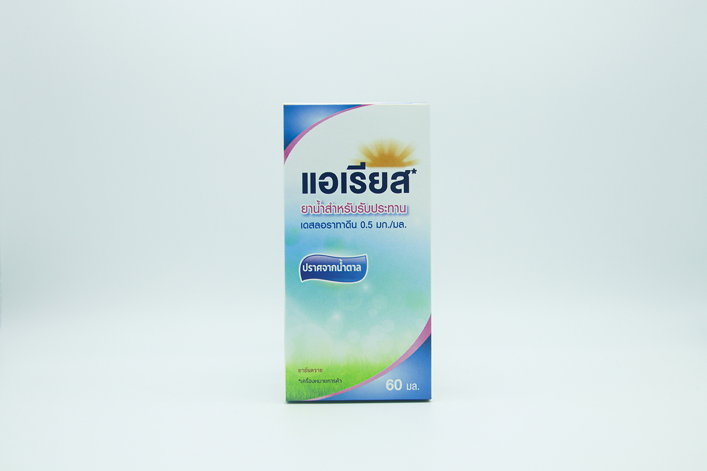 Aerius
